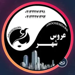 آرایشگاه عروس شهر | صورت در مرزداران