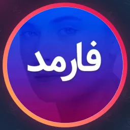 سالن فارمد | کاشت ناخن در مازندران