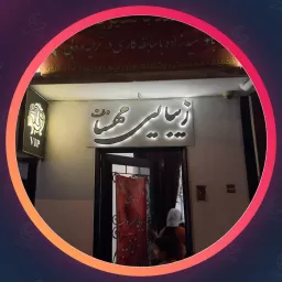 سالن زیبایی مهسادخت | اکستنشن مو در مشهد