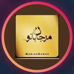 سالن زیبایی مرجان بانو