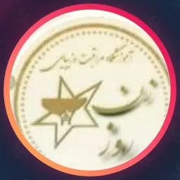 سالن زن روز، سالن زیبایی در مشهد