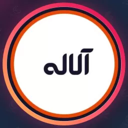 آرایشگاه آلاله