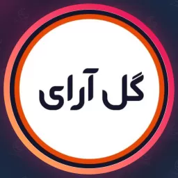 آرایشگاه گل آرای | هاشور ابرو در میرداماد