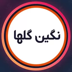 سالن نگین گلها | لاک ناخن در ملاصدرا