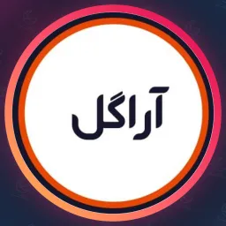 سالن زیبایی آراگل | میکاپ عروس در نارمک