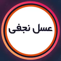 مركز تخصصی ناخن و مژه عسل نجفی | طراحی ناخن در خانی آباد
