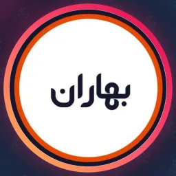 آرایشگاه بهاران | فشیال صورت در نازی آباد