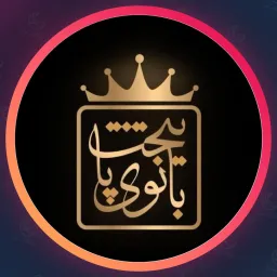 سالن بانو پایتخت
