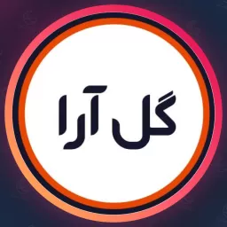 آرایشگاه گل آرا | فشیال صورت در نارمک