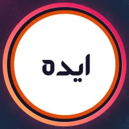 سالن زیبایی ایده