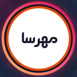 آرایشگاه مهرسا