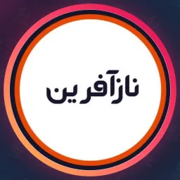 آرایشگاه نازآفرین | میکاپ چشم در نازی آباد