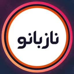 آرایشگاه نازبانو | وکس صورت در نازی آباد