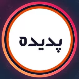 سالن زیبایی پدیده | میکاپ در نبرد