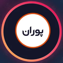 سالن زیبایی پوران