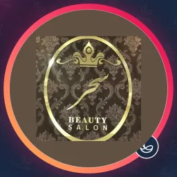 سالن زیبایی سحر | فشیال صورت در نارمک