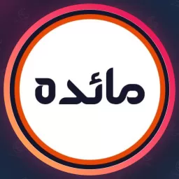 سالن زیبایی مائده | فشیال صورت در نیروهوایی