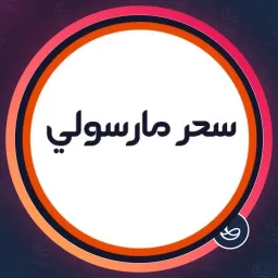 سالن زیبایی سحر مارسولی | ویتامینه مو در نیروهوایی