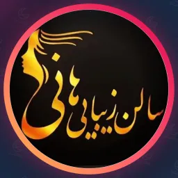 آرایشگاه هانی | میکروپیگمنتیشن در پرند