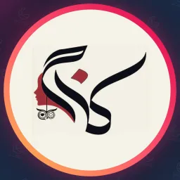 سالن زیبایی کاج | کراتینه مو در پرند