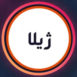 سالن ژیلا | مژه در پاسداران