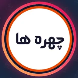 سالن زیبایی چهره ها | شیدینگ لب در پیروزی