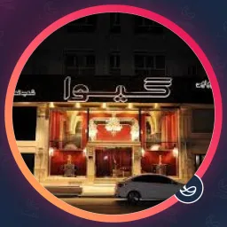 سالن گیوا تهرانپارس