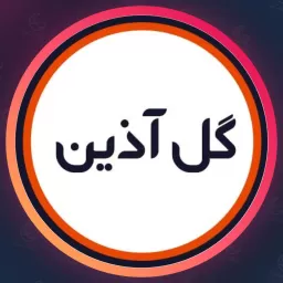 سالن گل آذین | ناخن در پیروزی