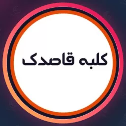 سالن کلبه قاصدک، سالن زیبایی در پیروزی