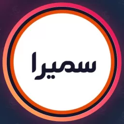سالن مرجان سمیرا، سالن زیبایی در پیروزی