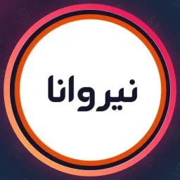 سالن زیبایی نیروانا