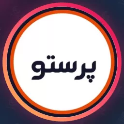 آرایشگاه پرستو