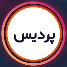آرایشگاه پردیس