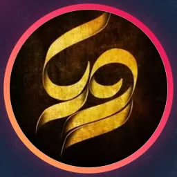 سالن رویا | ناخن در پیروزی