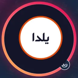 سالن یلدا | فشیال صورت در نیروهوایی