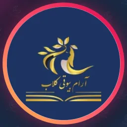 سالن زیبایی آرام | اکستنشن مو در پونک