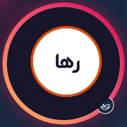 سالن زیبایی رها | شیدینگ لب در پونک