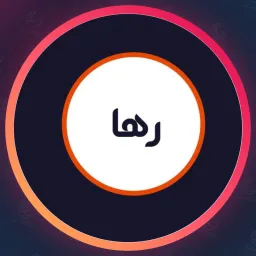 سالن زیبایی رها | اکستنشن مو در پونک