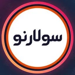سالن سولارنو