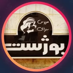 سالن فوق تخصصی زیبایی بوژست | معلم Rasht ✌️ 15 آرایشگاه معروف