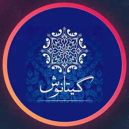سالن زیبایی گیتانوش | 10 آرایشگاه معروف ❤️میدان معلم Rasht