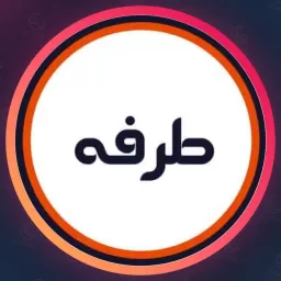سالن زیبایی طرفه | شیدینگ لب در رسالت