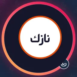 سالن نازک | براشینگ مو در هفت حوض