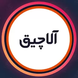 سالن آلاچیق