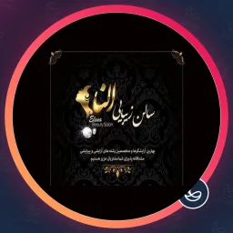 سالن زیبایی النا صمدی | لیفت مژه در صادقیه