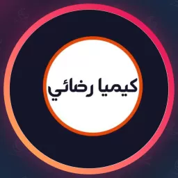 سالن زیبایی کیمیا رضائی