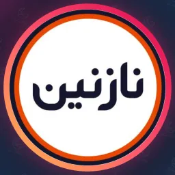 آرایشگاه نازنین رضایی