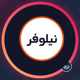 آرایشگاه نیلوفر | مانیکور ناخن در صادقیه
