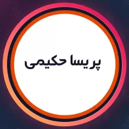 آرایشگاه پریسا حکیمی | مژه در سعادت آباد
