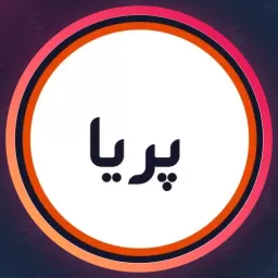 سالن پریا | مراکز زیبایی در سعادت آباد